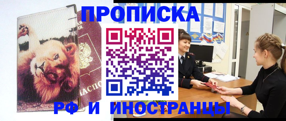регистрация для школы в Павлово