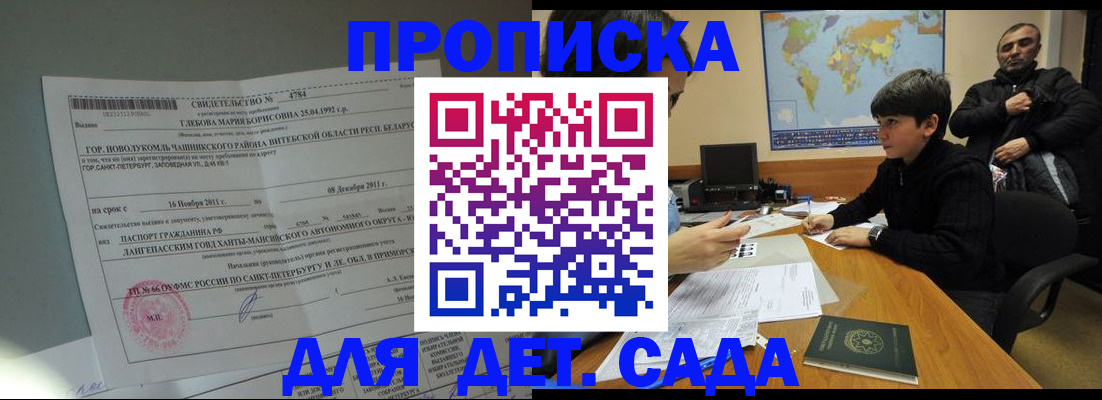 временная регистрация в Павлово