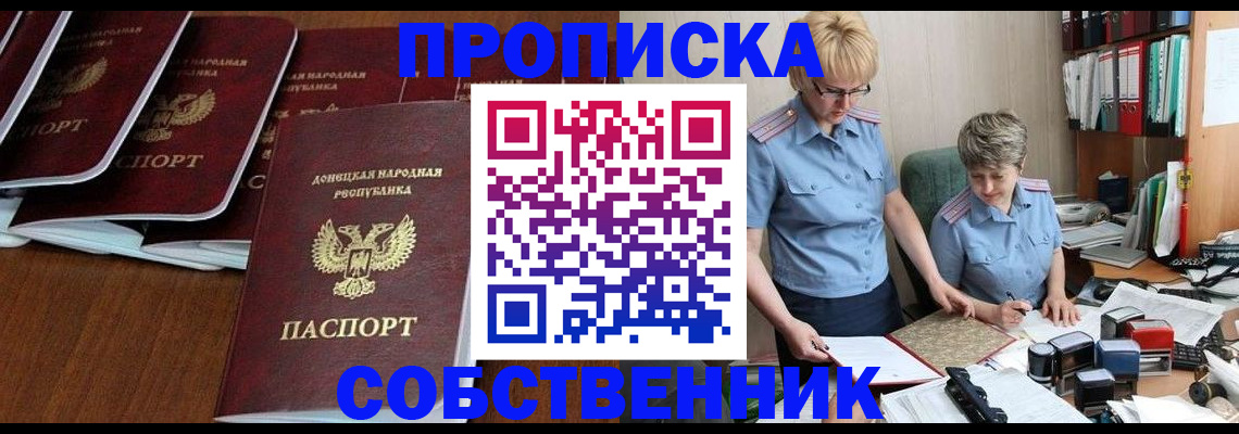 временная регистрация надежно в Павлово