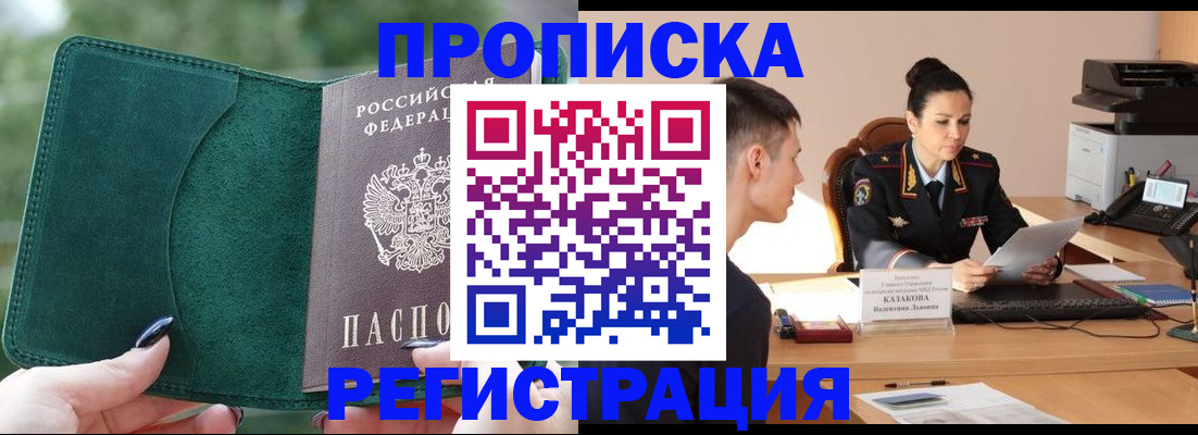 регистрация для школы в Павлово